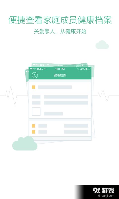 健康邢臺安卓版下載指南 v1.3最新版本在91手游網(wǎng)輕松獲取