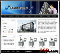 phpweb機(jī)電設(shè)備制造公司網(wǎng)站源碼與基礎(chǔ)軟件服務(wù)解析