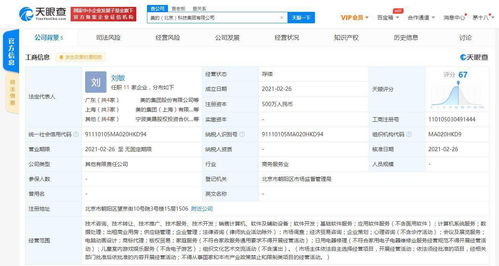 美的在京設(shè)立科技公司，拓展軟件服務(wù)版圖