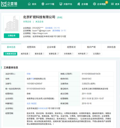 李開復發文致歉澄清 僅協助尋找合作伙伴，未涉數據共享傳輸